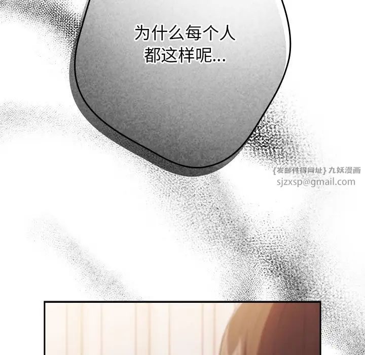 游戏规则我来定第49话