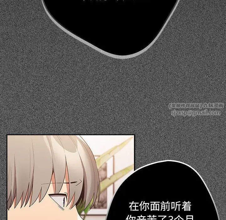 游戏规则我来定第49话