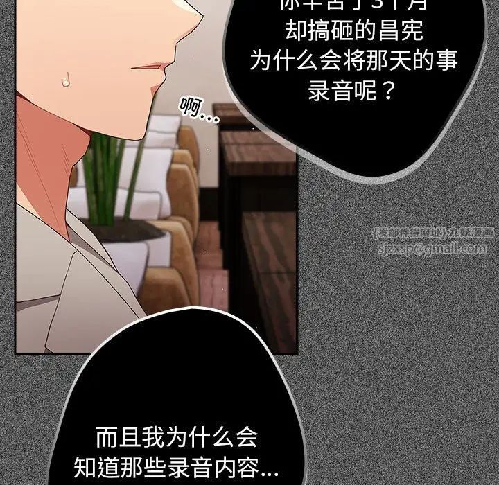 游戏规则我来定第49话