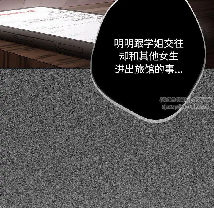 游戏规则我来定第49话