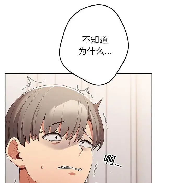 游戏规则我来定第49话