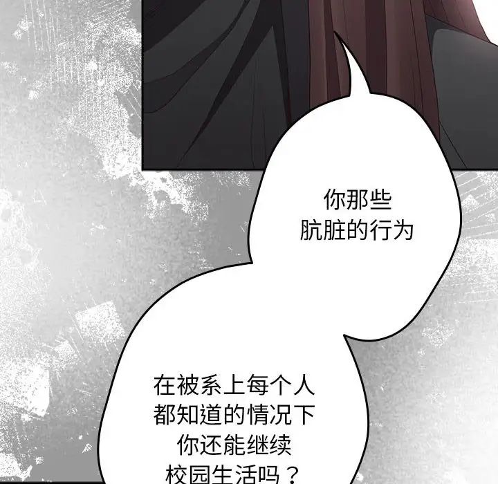 遊戲規則我來定第49話