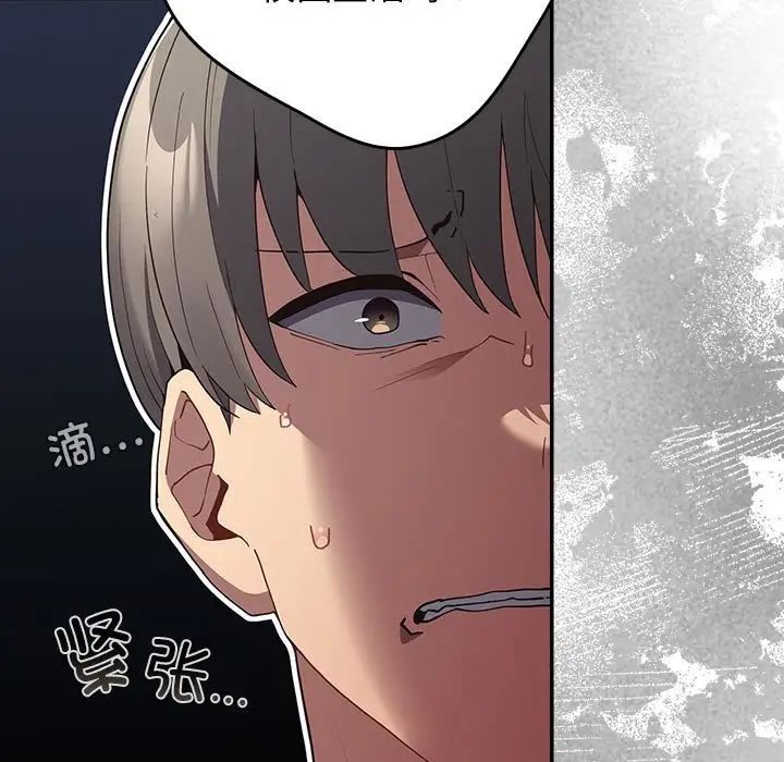 游戏规则我来定第49话