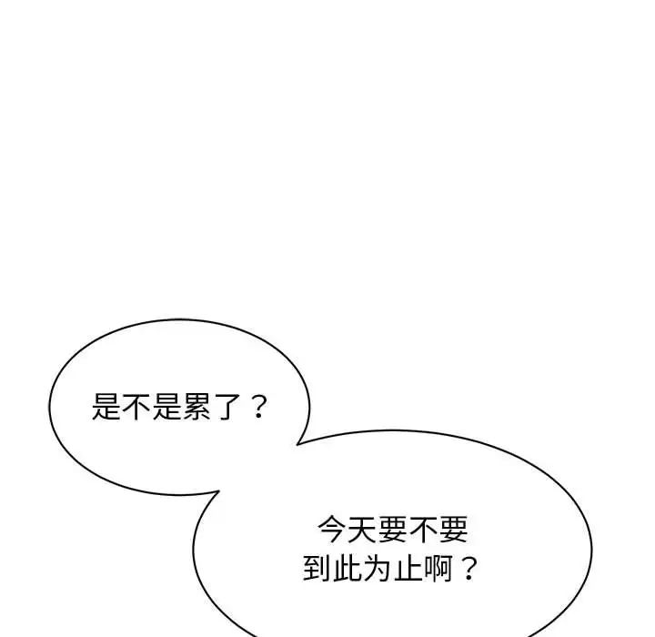 我的完美缪斯第28话