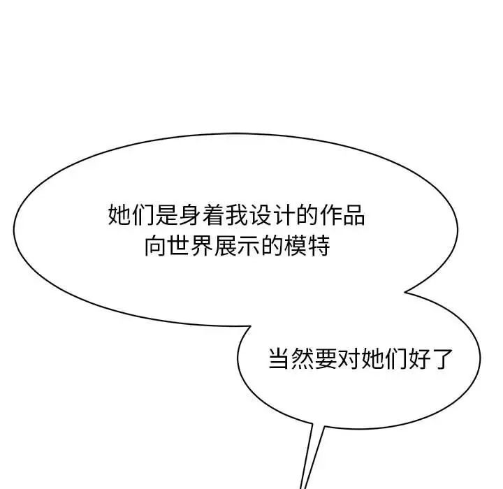 我的完美缪斯第28话