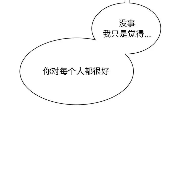 我的完美缪斯第28话