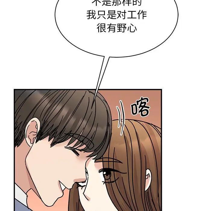 我的完美缪斯第28话