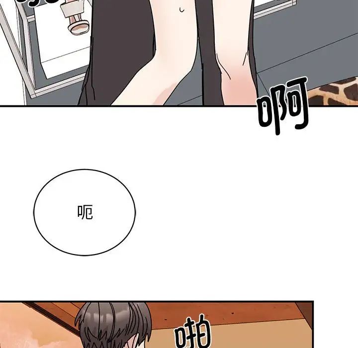 我的完美缪斯第28话