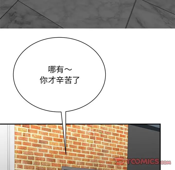 我的完美缪斯第28话