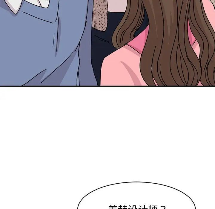 我的完美缪斯第28话