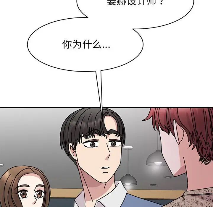 我的完美缪斯第28话