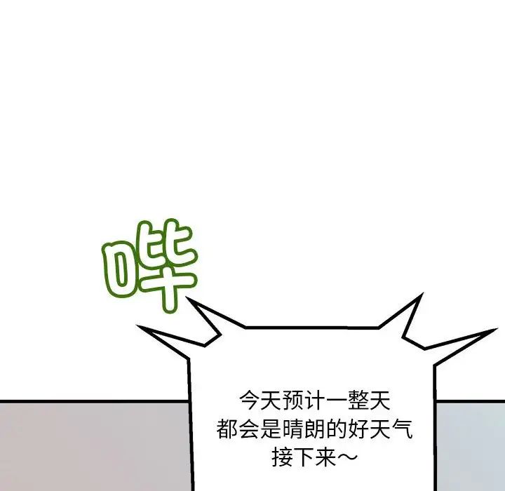 不正常关系第29话