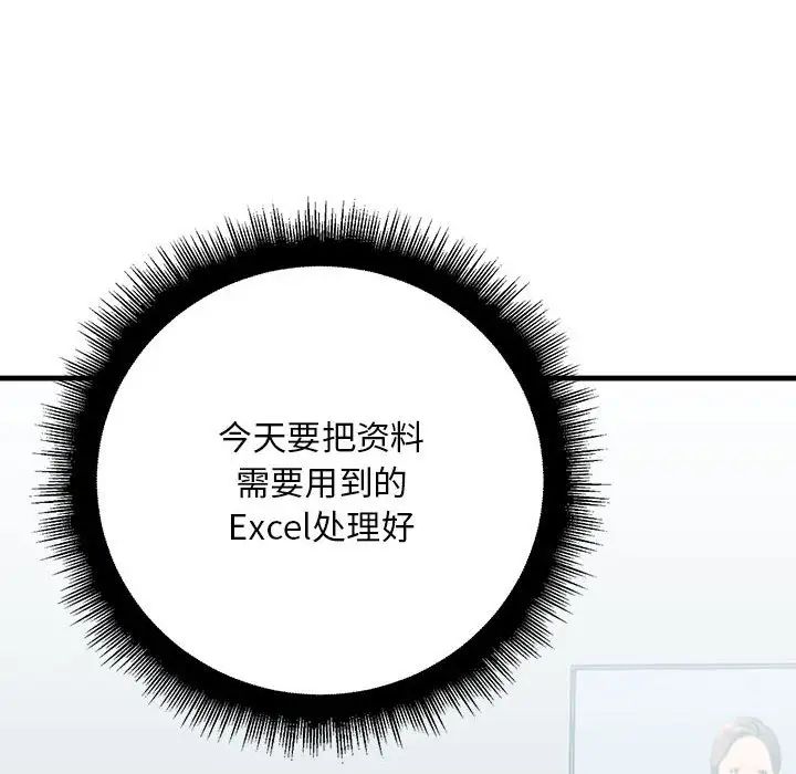 不正常关系第29话