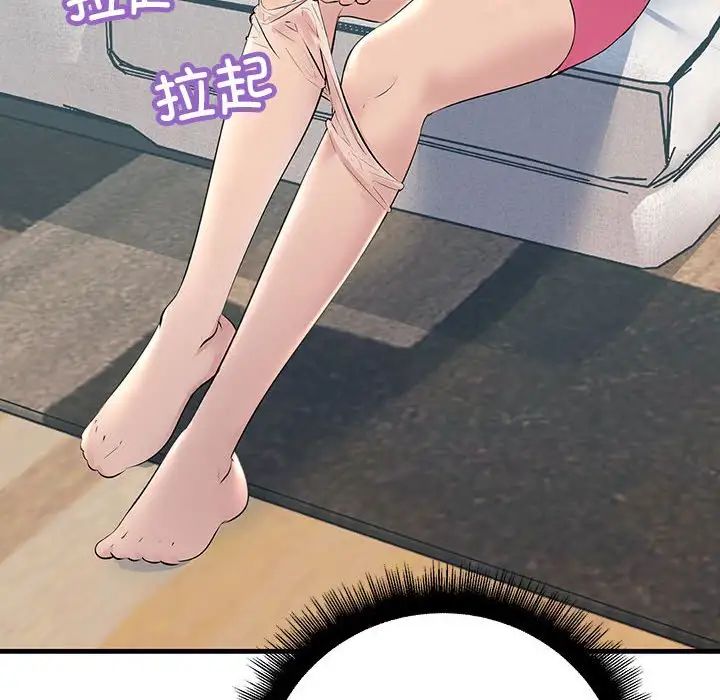 不正常关系第29话