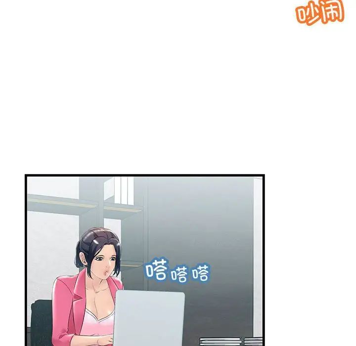 不正常关系第29话