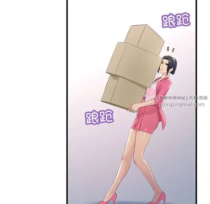 不正常关系第29话