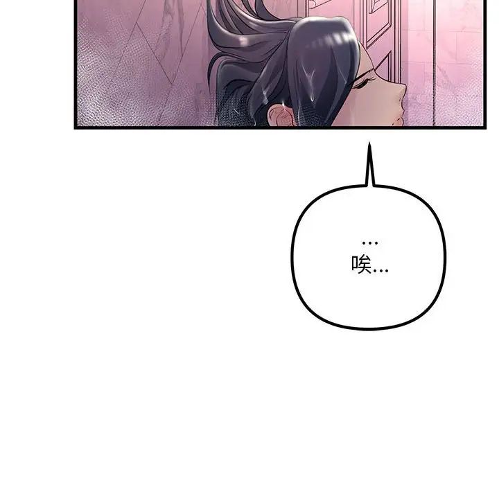 不正常关系第29话