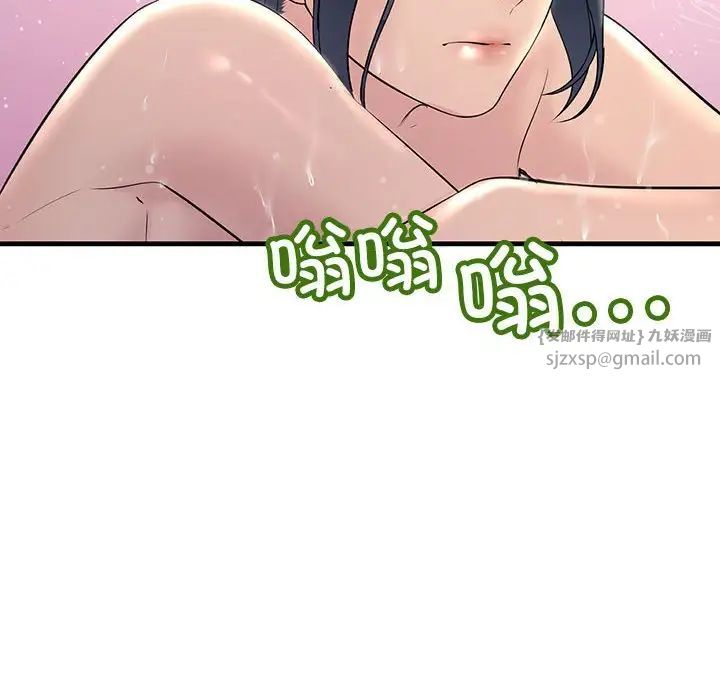 不正常关系第29话