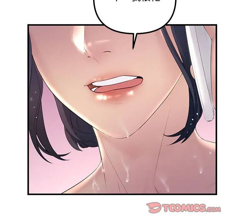 不正常关系第29话