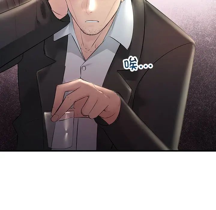 不正常关系第29话