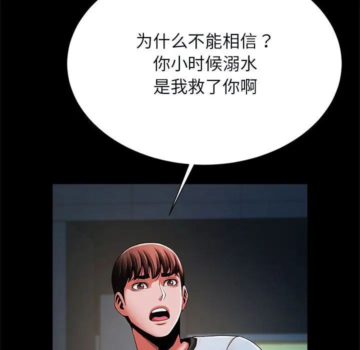 逆袭之路第21话