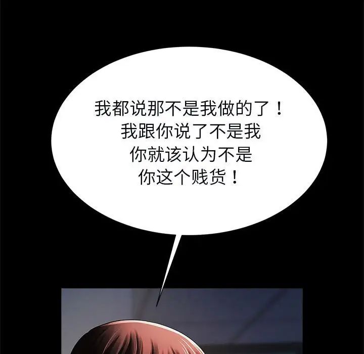 逆袭之路第21话