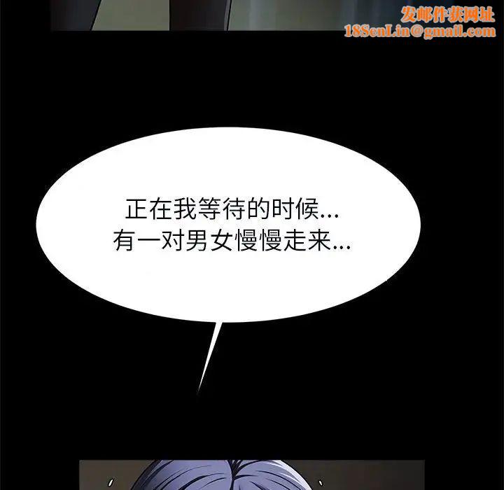 逆袭之路第21话