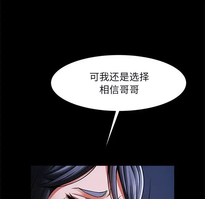 逆袭之路第21话