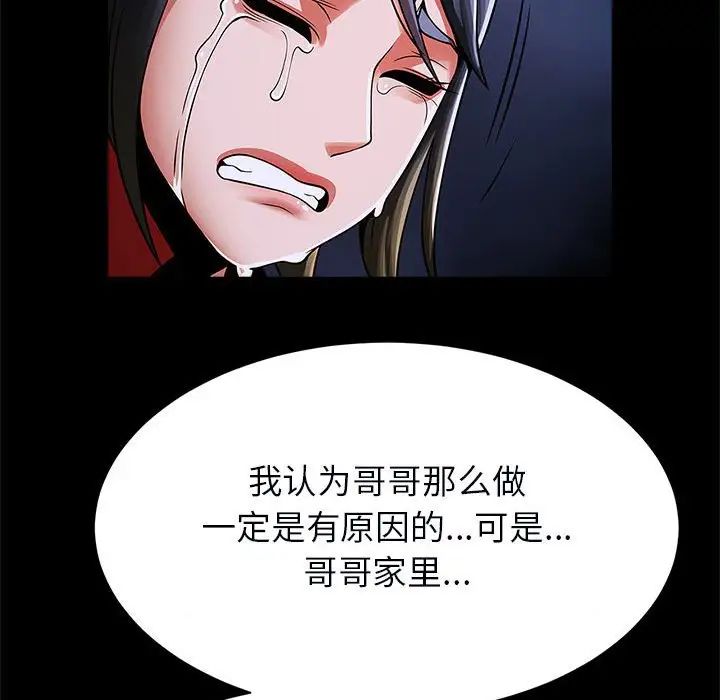 逆袭之路第21话