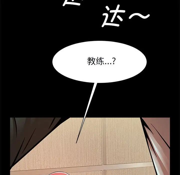 逆袭之路第21话