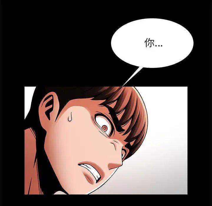 逆袭之路第21话