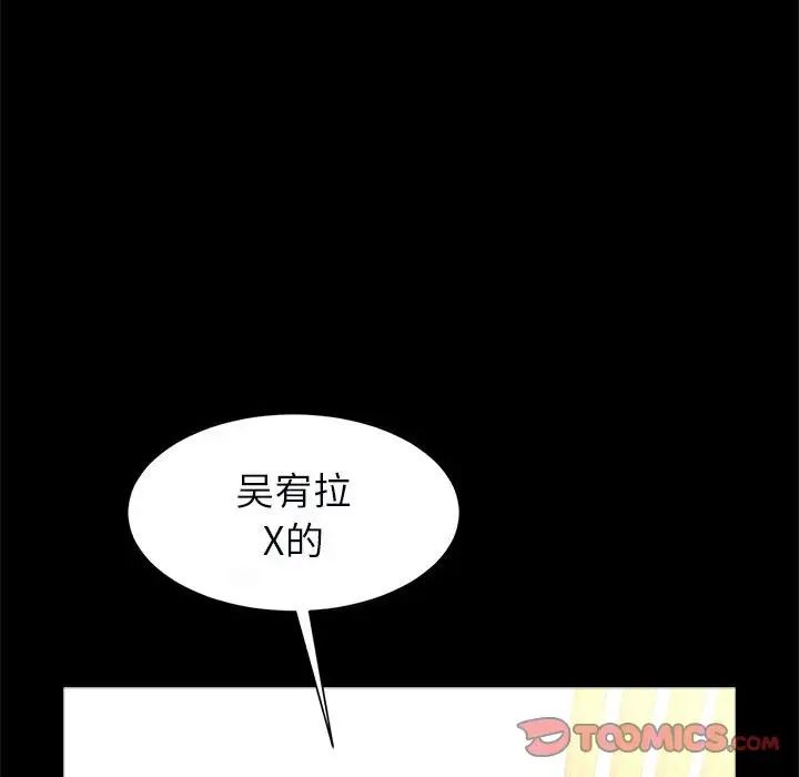 逆袭之路第21话