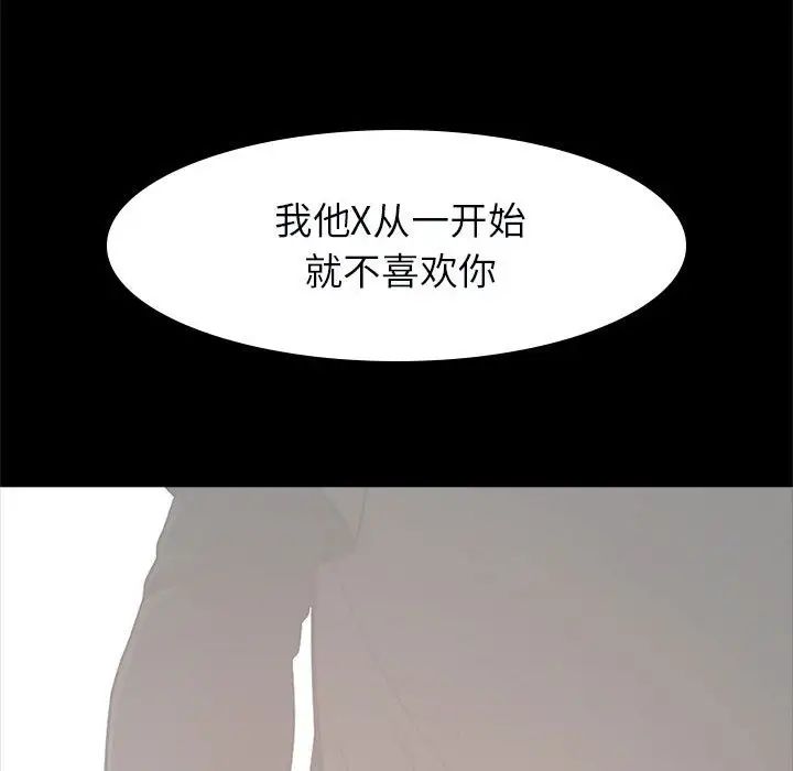 逆袭之路第21话
