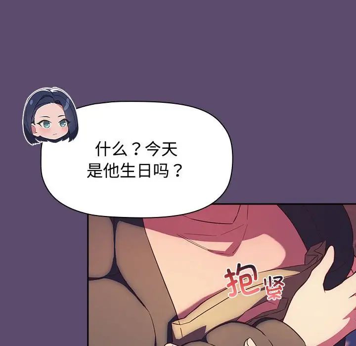 受害者联盟第25话
