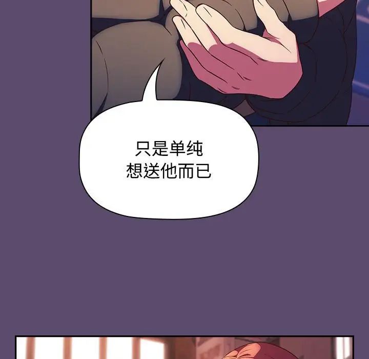 受害者联盟第25话