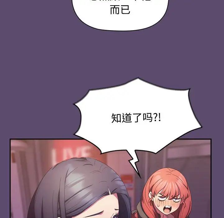 受害者联盟第25话