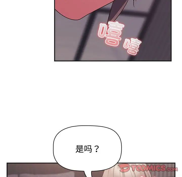 受害者联盟第25话