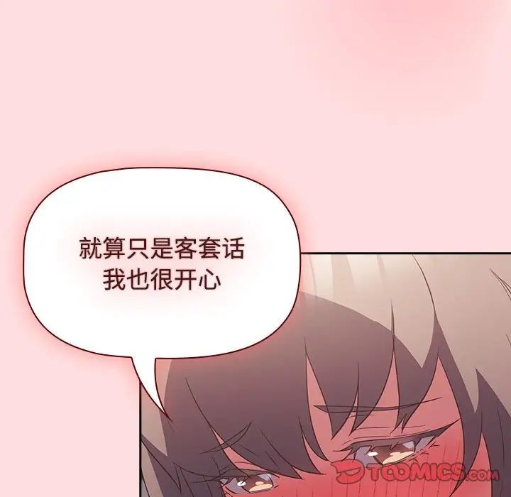 受害者联盟第25话