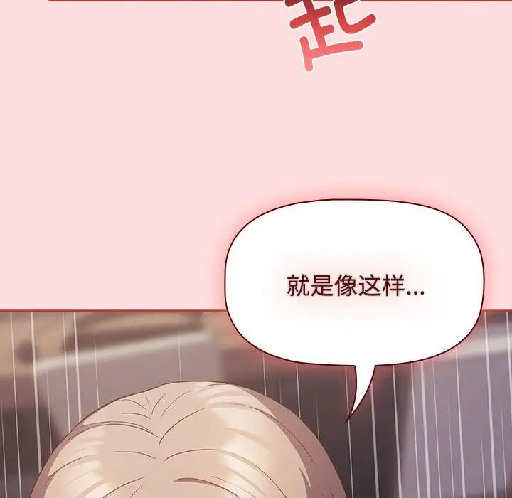 受害者联盟第25话
