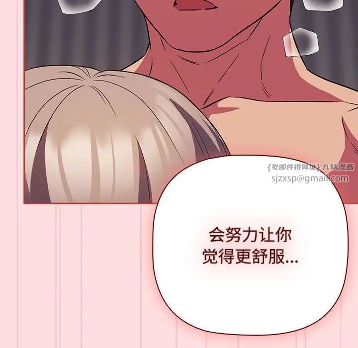 受害者联盟第25话