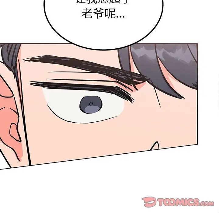 毒酒第15话