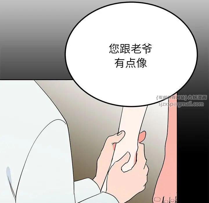 毒酒第15话