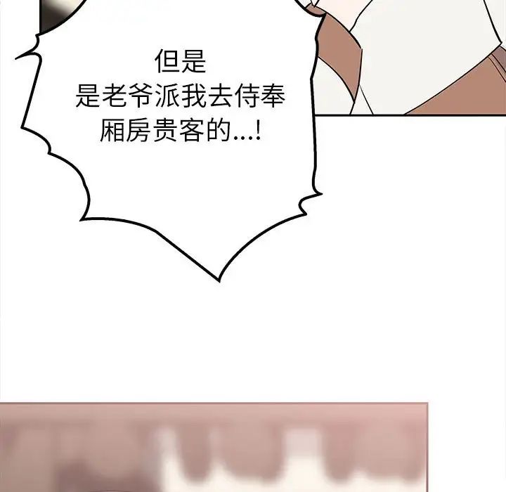 毒酒第15话