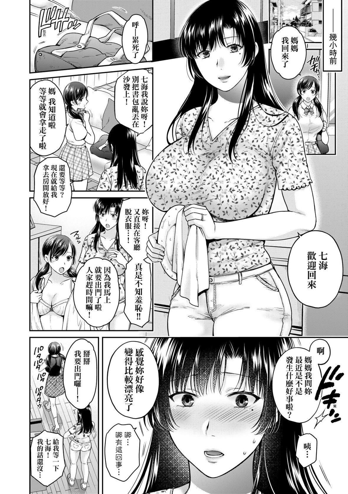 [ハルサワ]変容する母娘悦楽に目醒める沙织、欲望に堕ちる七海｜蜕变的母女觉醒瞭悦乐的沙织、沉沦于欲望的七海[未来数位][DL版][ハルサワ]変容する母娘悦楽に目醒める沙织、欲望に堕ちる七海｜蜕变的母女觉醒瞭悦乐的沙织、沉沦于欲望的七海[未来数位][DL版]