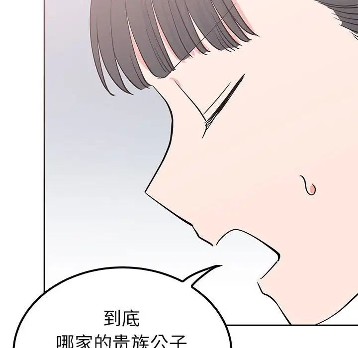 毒酒第15话