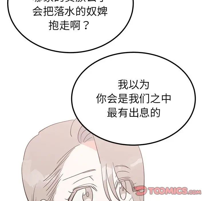 毒酒第15话