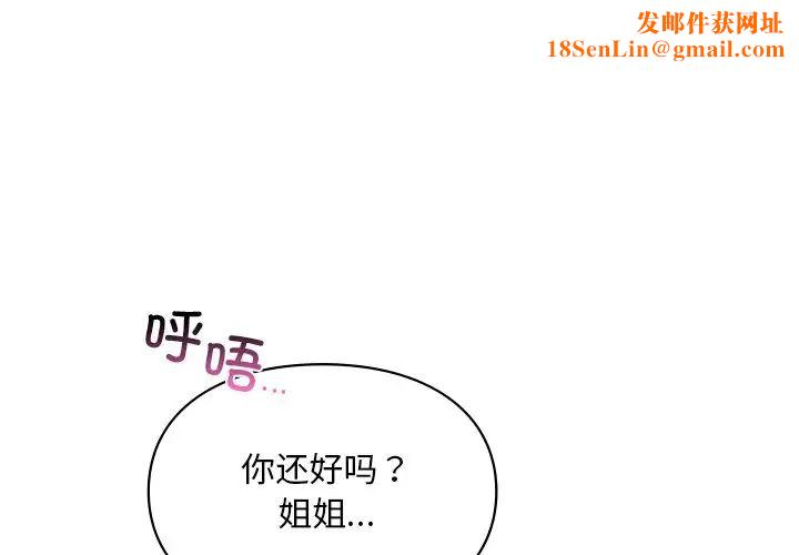 爱的游乐园第17话