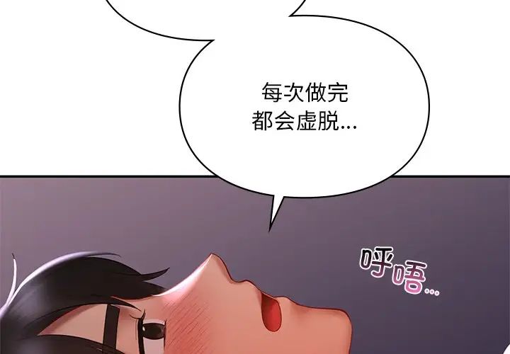 爱的游乐园第17话