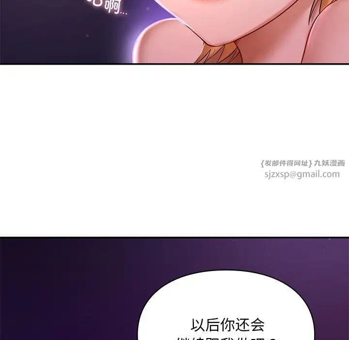 爱的游乐园第17话