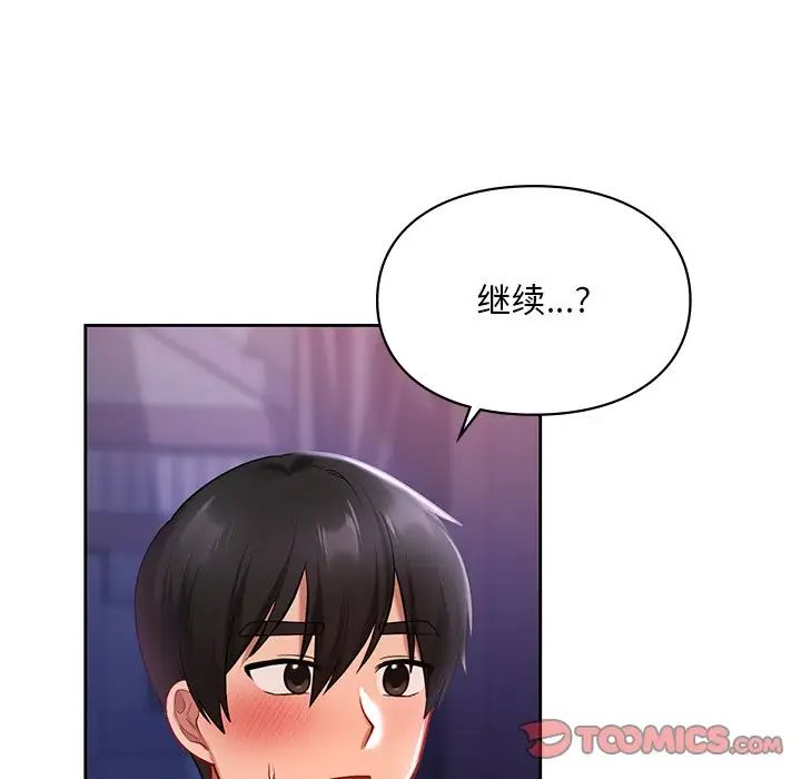 爱的游乐园第17话
